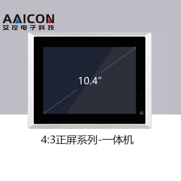APC-3A10-高配置一體機(jī)